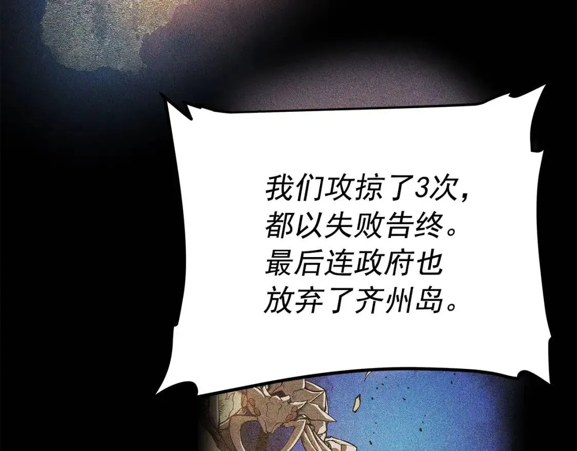 我独自升级 第56话 人型魔兽？ 第178页