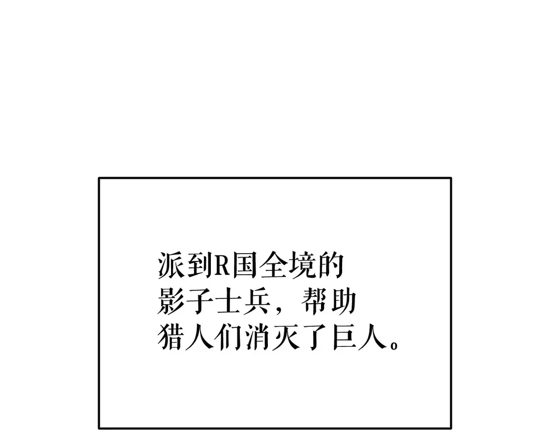 我独自升级 第135话 全军 第74页