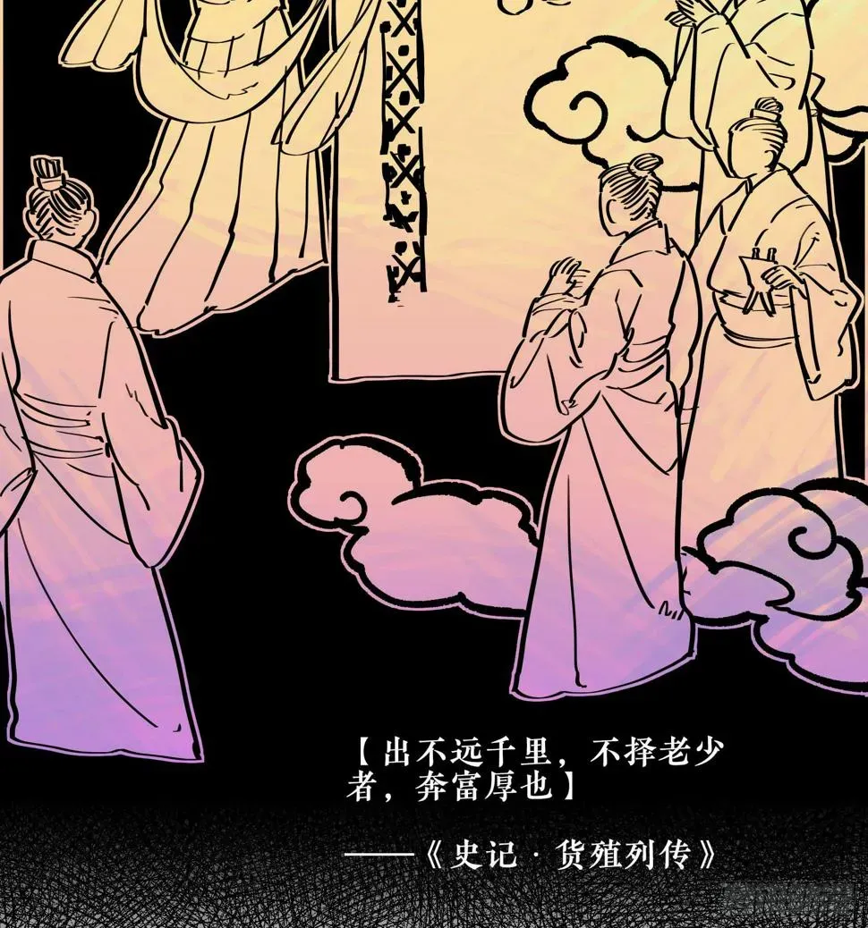 逍遥游 第三季 第十话 女闾篇（上） 第2页