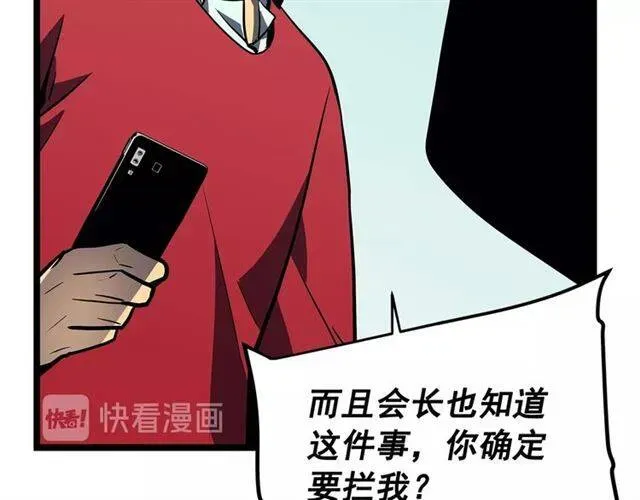 我独自升级 第77话 S级猎人证 第57页