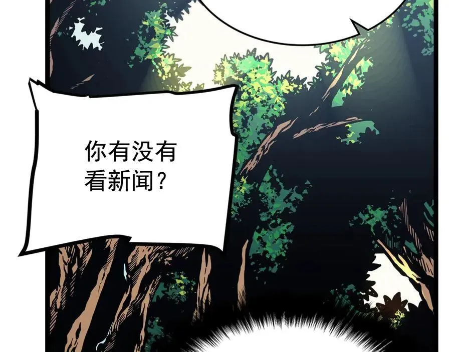 我独自升级 第90话 S级，聚首！ 第64页