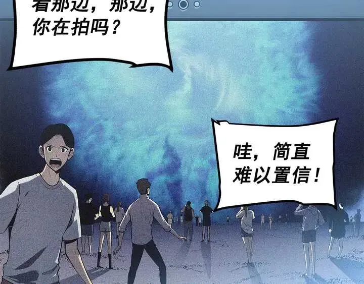 我独自升级 第116话 异常 第81页