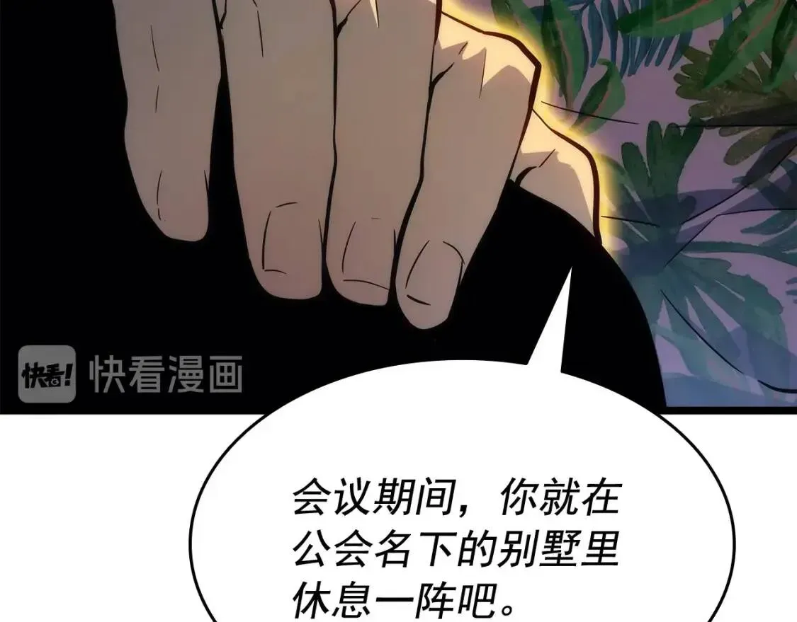 我独自升级 第141话 全球会议 第197页