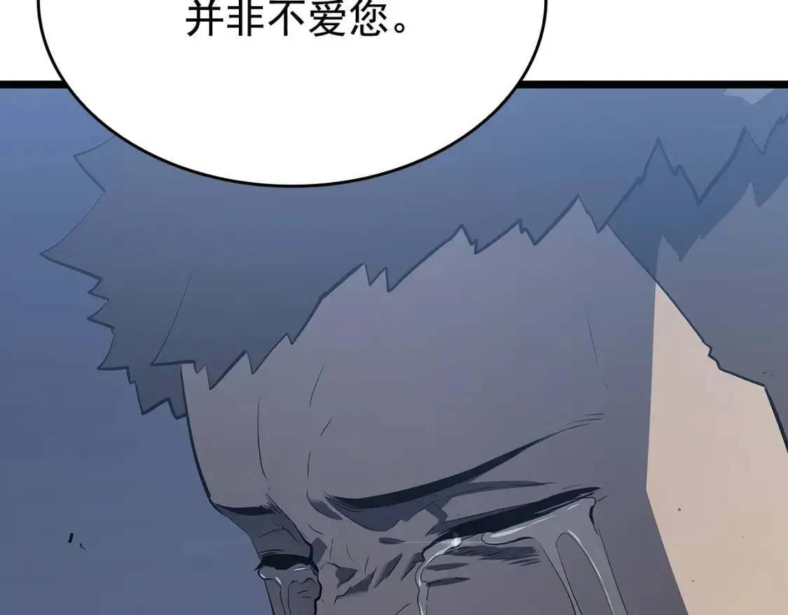 我独自升级 第139话 谁站在人类一方 第206页