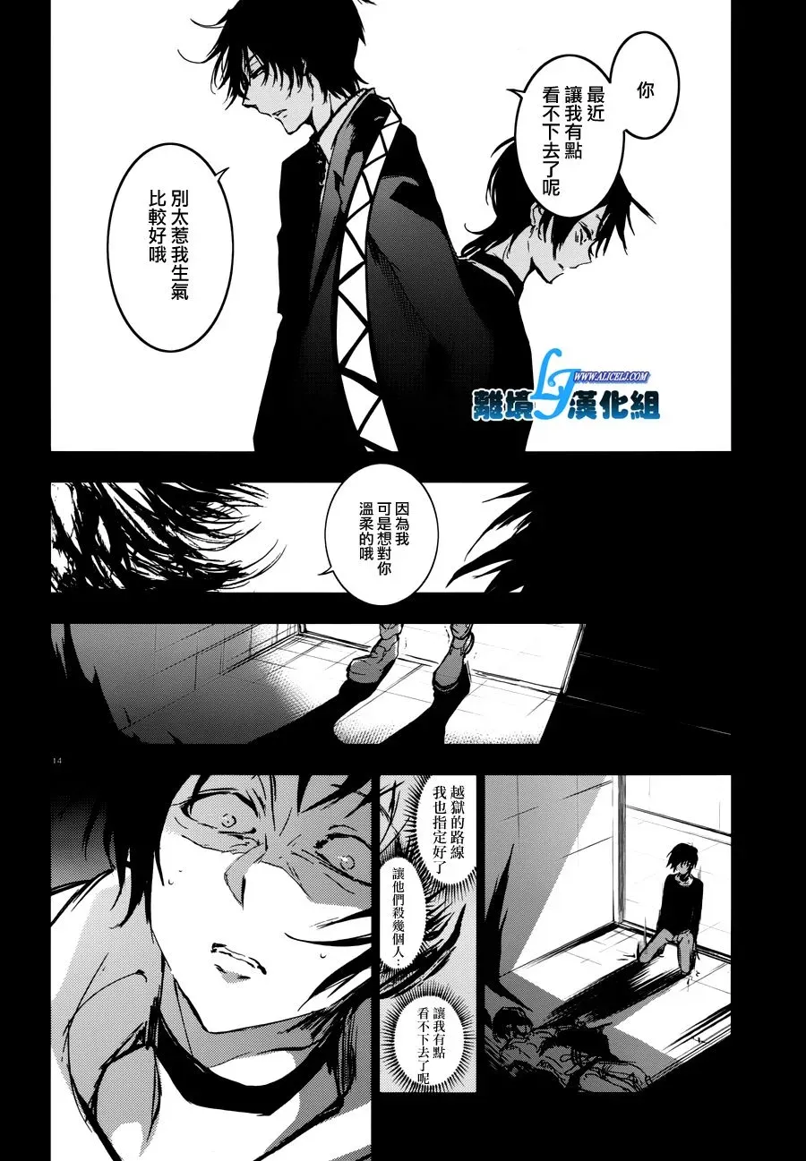 Servamp 69话 第18页