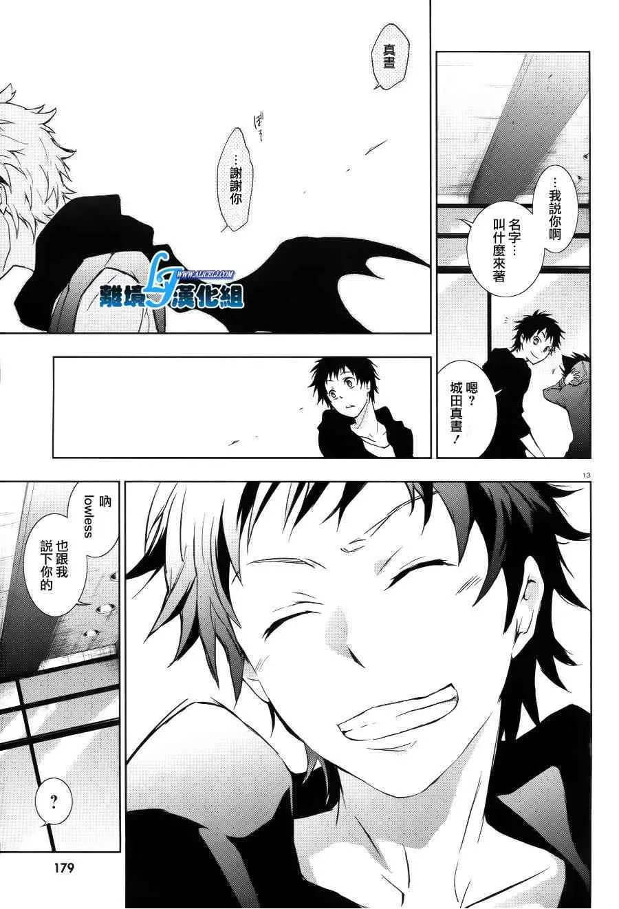 Servamp 37话 第13页