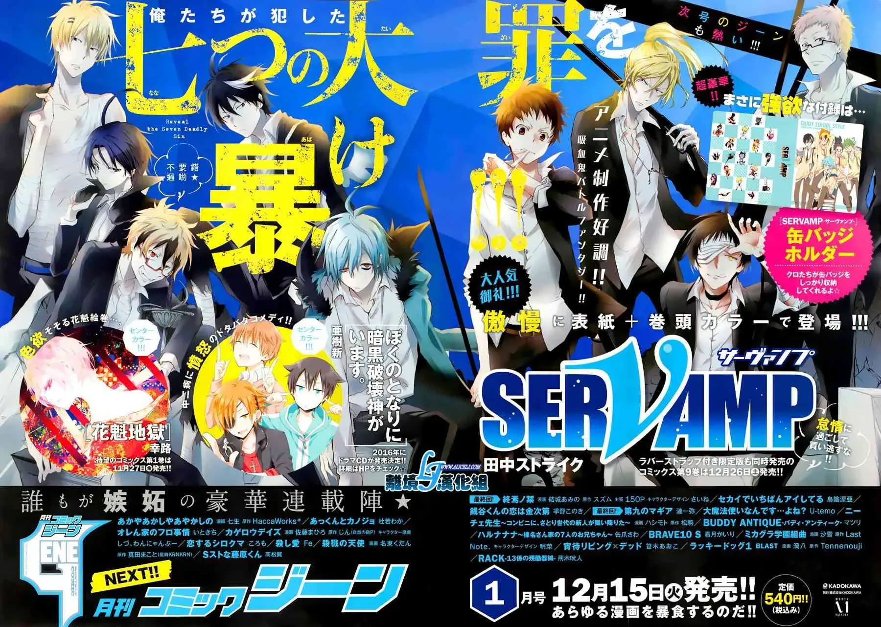 Servamp 50话 第1页