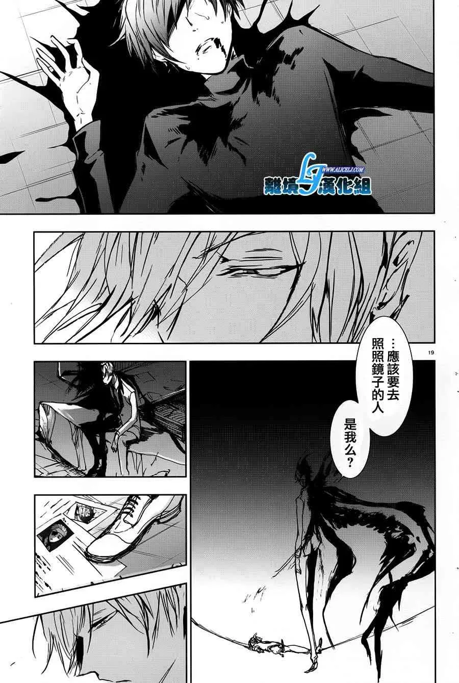 Servamp 62话 第21页