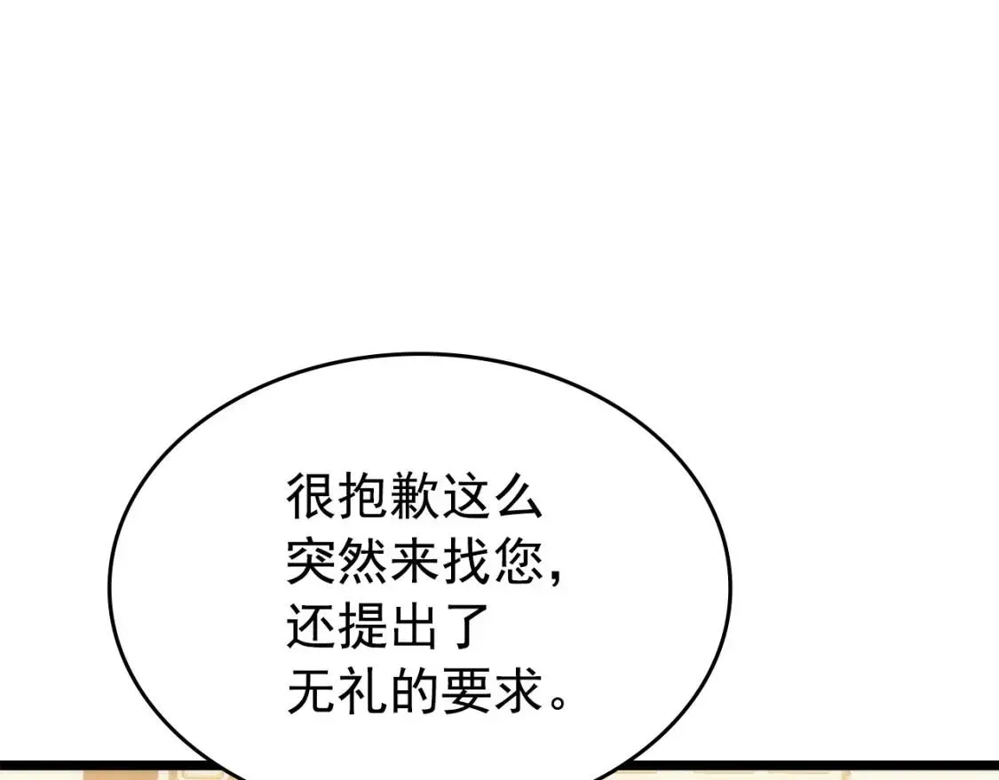 我独自升级 第170话 宣战 第155页