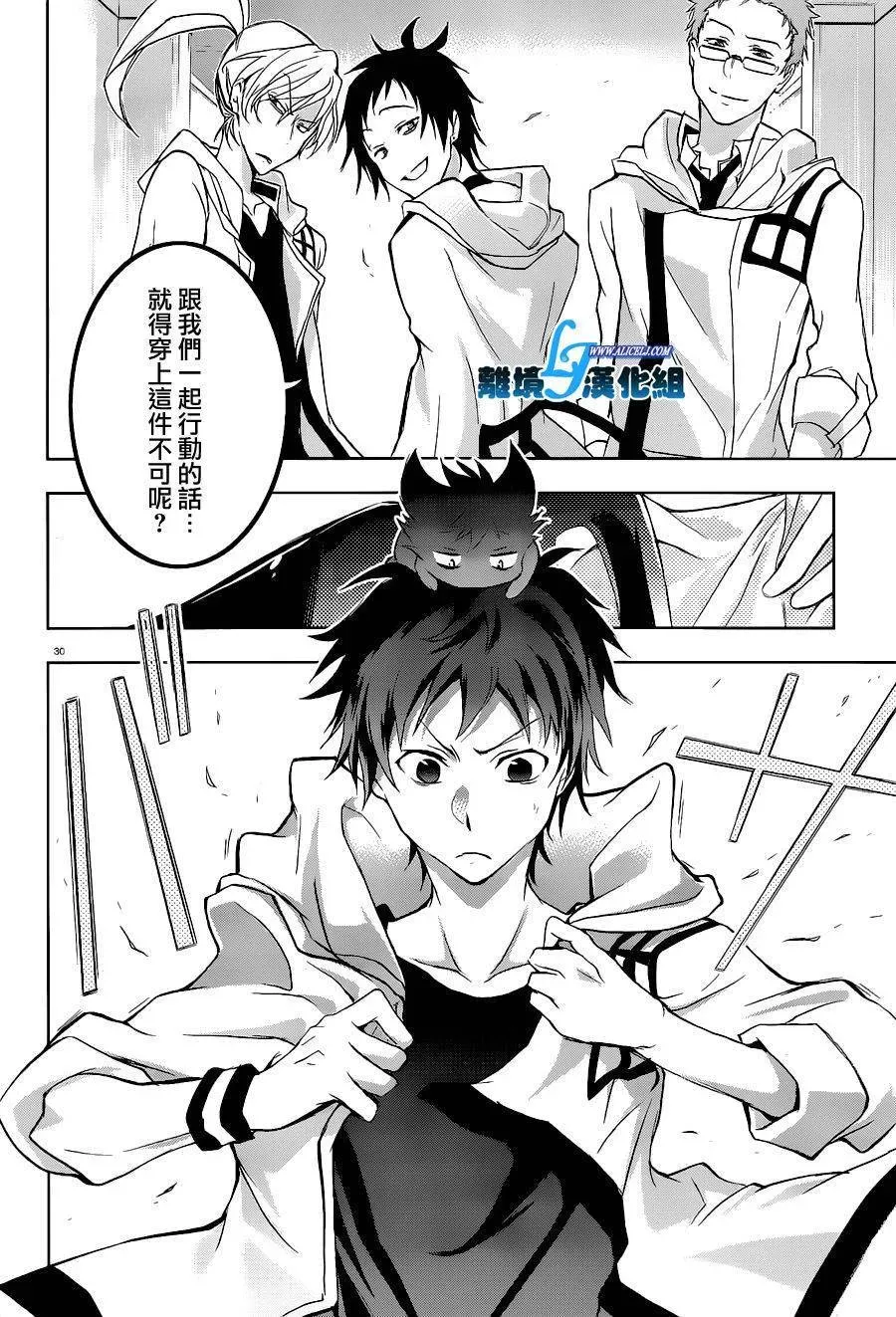 Servamp 44话 第32页