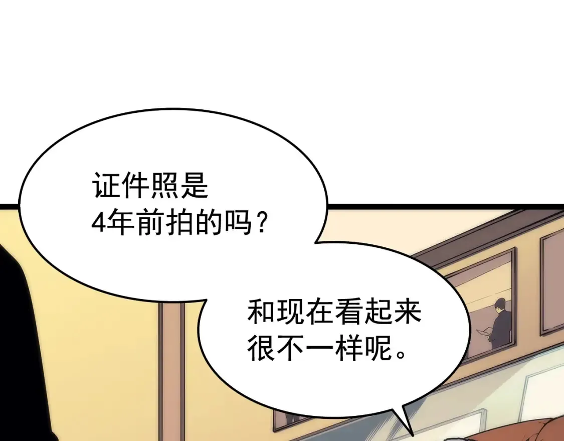 我独自升级 第65话 S级矿工 第46页