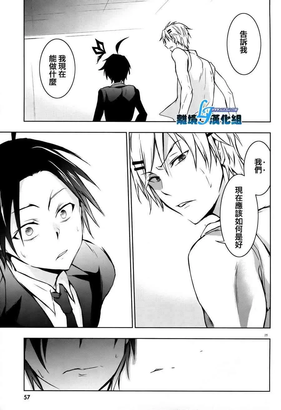 Servamp 35话 第28页