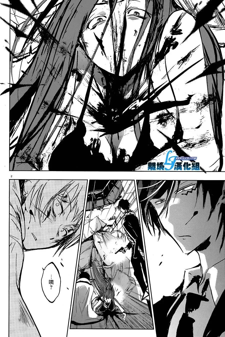 Servamp 59话 第6页