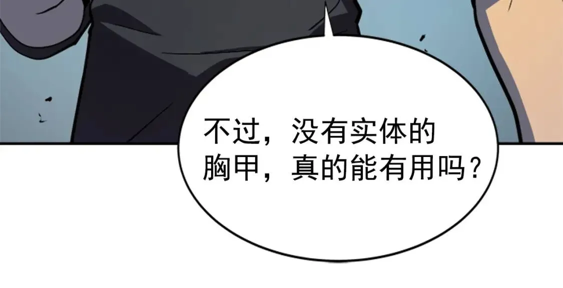 我独自升级 第38话 阴森气息 第112页