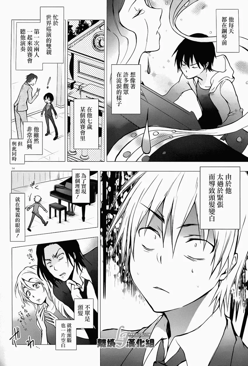 Servamp 27.5话 第20页