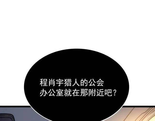 我独自升级 第110话 我将继续前行 第25页