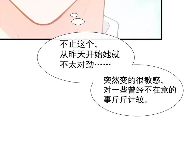 我被女友掰歪了 003 对他怎么会脸红 第58页