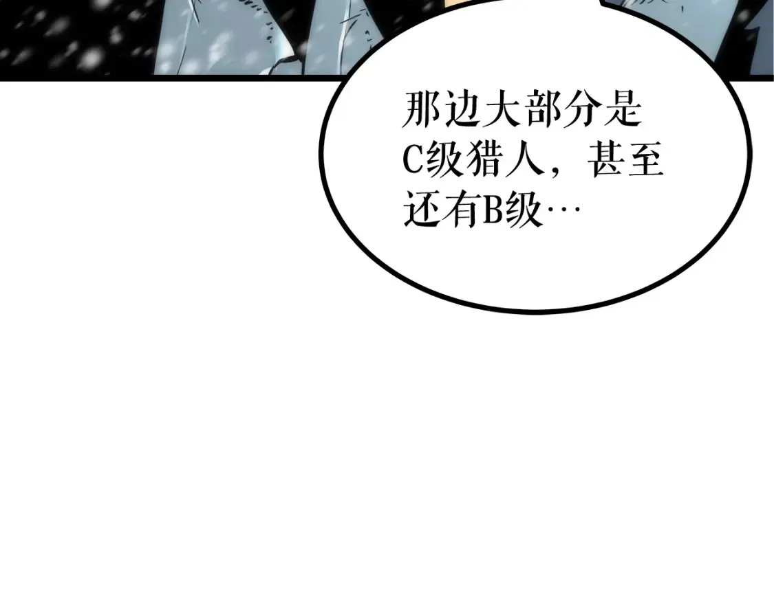 我独自升级 第49话 谁是累赘 第162页