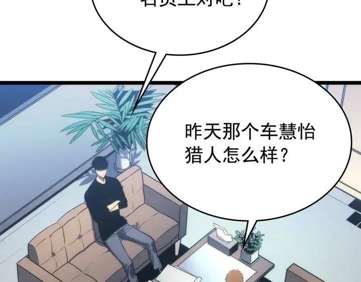 我独自升级 第116话 异常 第56页