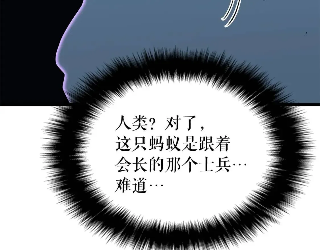 我独自升级 第151话 会长之死 第51页