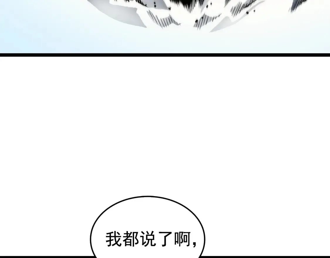 我独自升级 第54话 王者 第161页