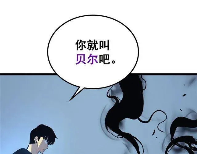 我独自升级 第106话 贝尔 第58页