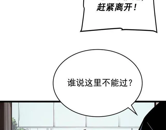 我独自升级 第77话 S级猎人证 第21页