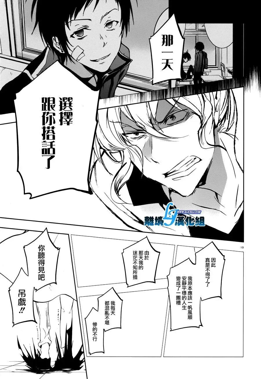 Servamp 69话 第22页