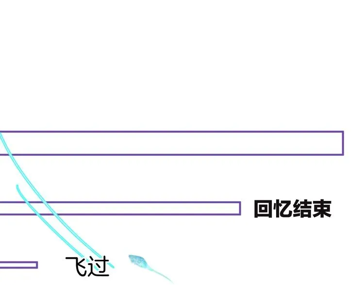 纯白的命运之轮 第15话 只能依靠他了吗 第41页