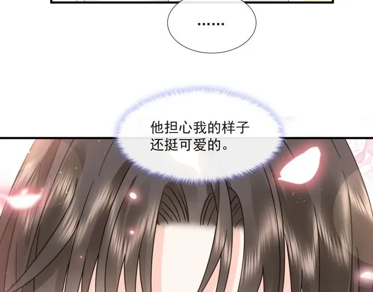 我被女友掰歪了 015 和梦一样？！ 第7页