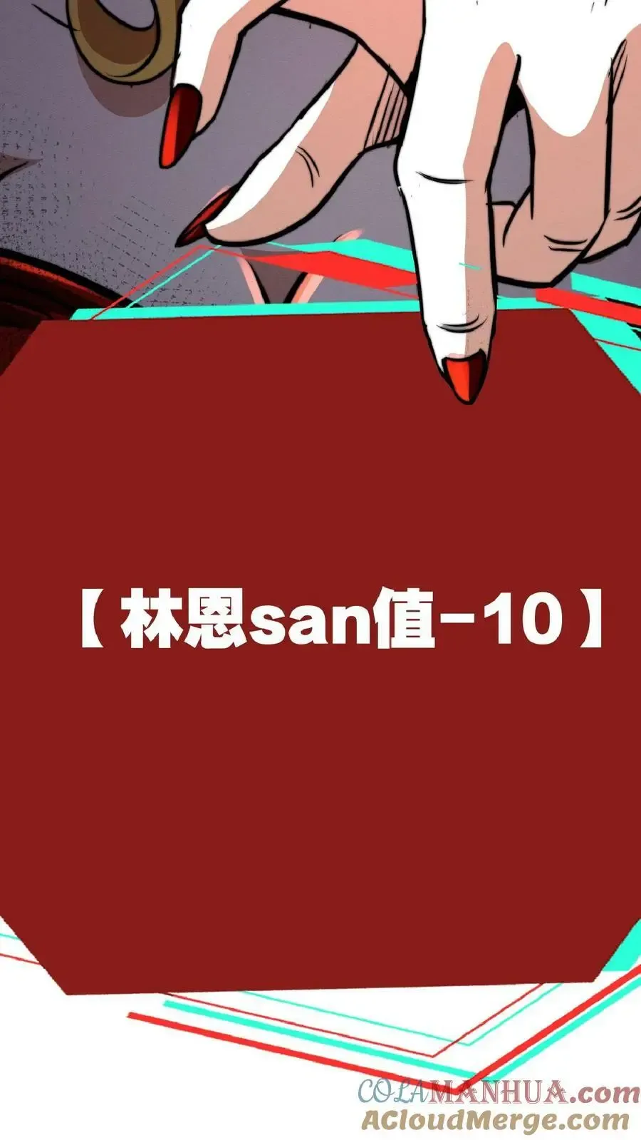 诡异药剂师：我的病人皆为恐怖 第40话 你应该……不会不欢迎我吧？ 第25页