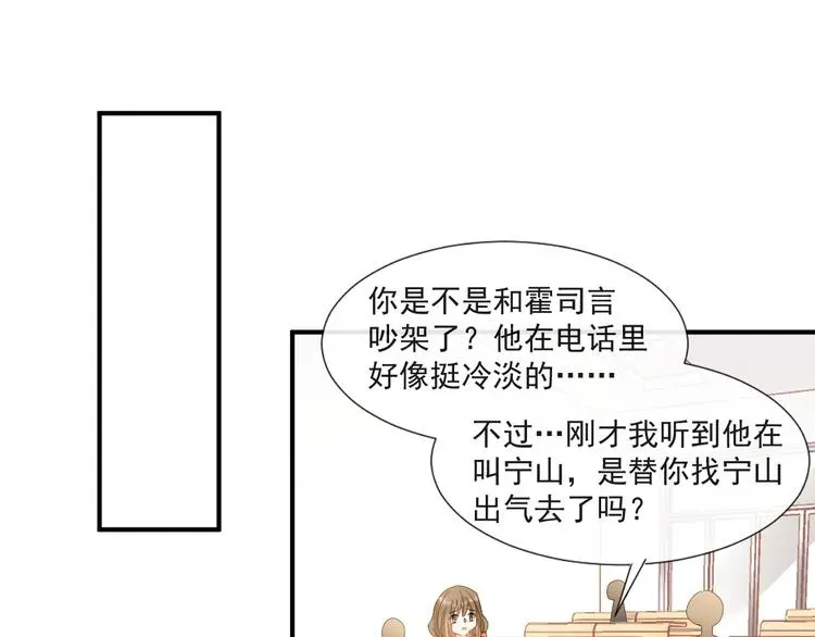 我被女友掰歪了 010 认出来了 第29页