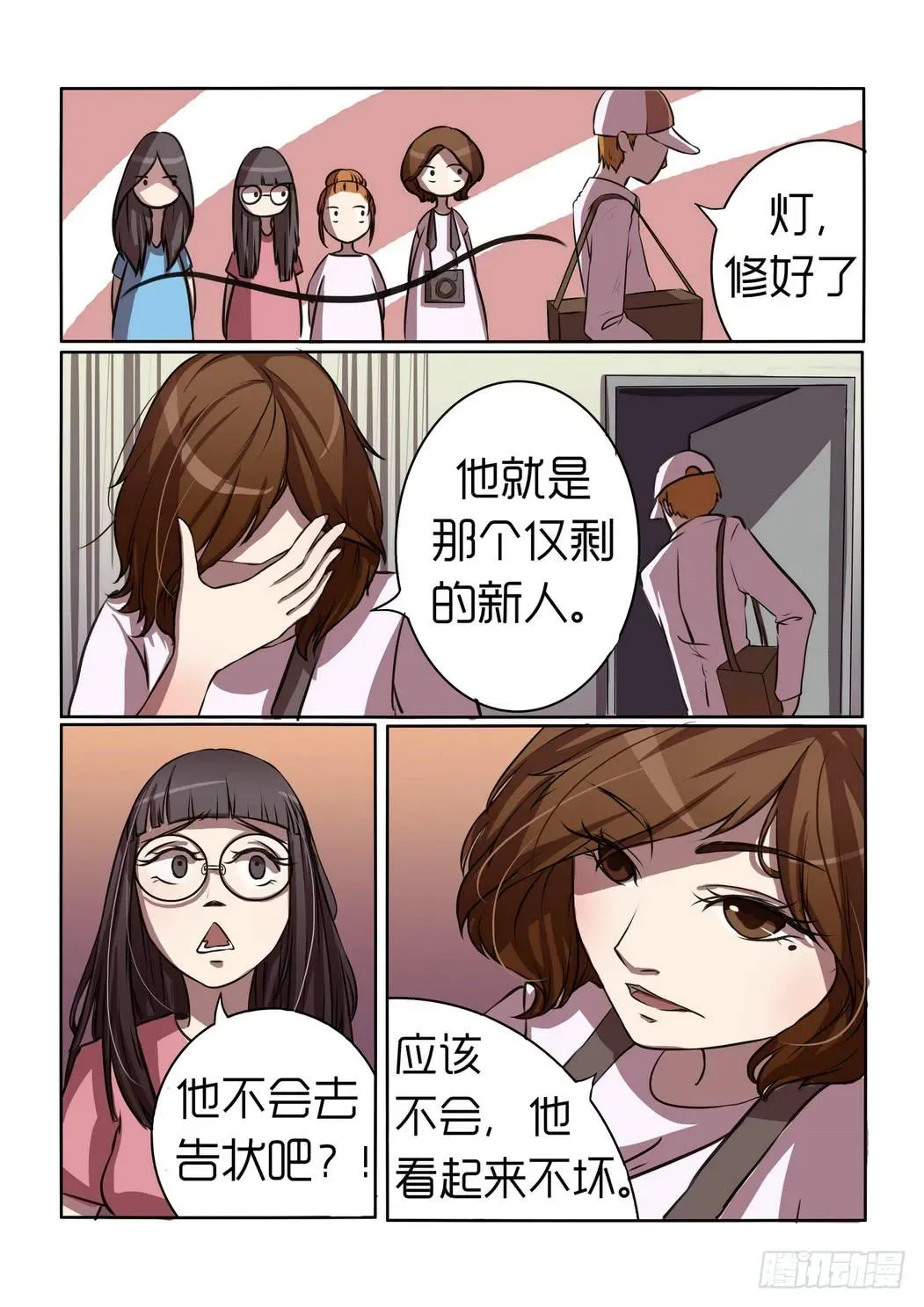 内衣女王 2 第7页