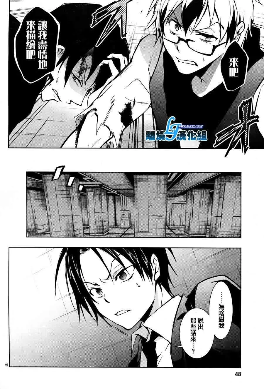 Servamp 35话 第19页