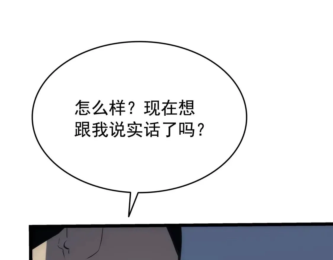 我独自升级 第144话 君王的怒火 第129页