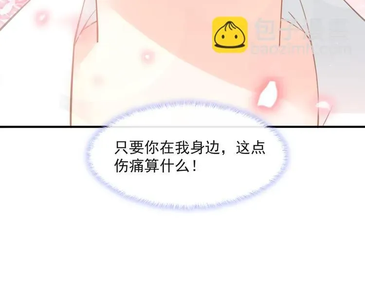 我被女友掰歪了 015 和梦一样？！ 第9页