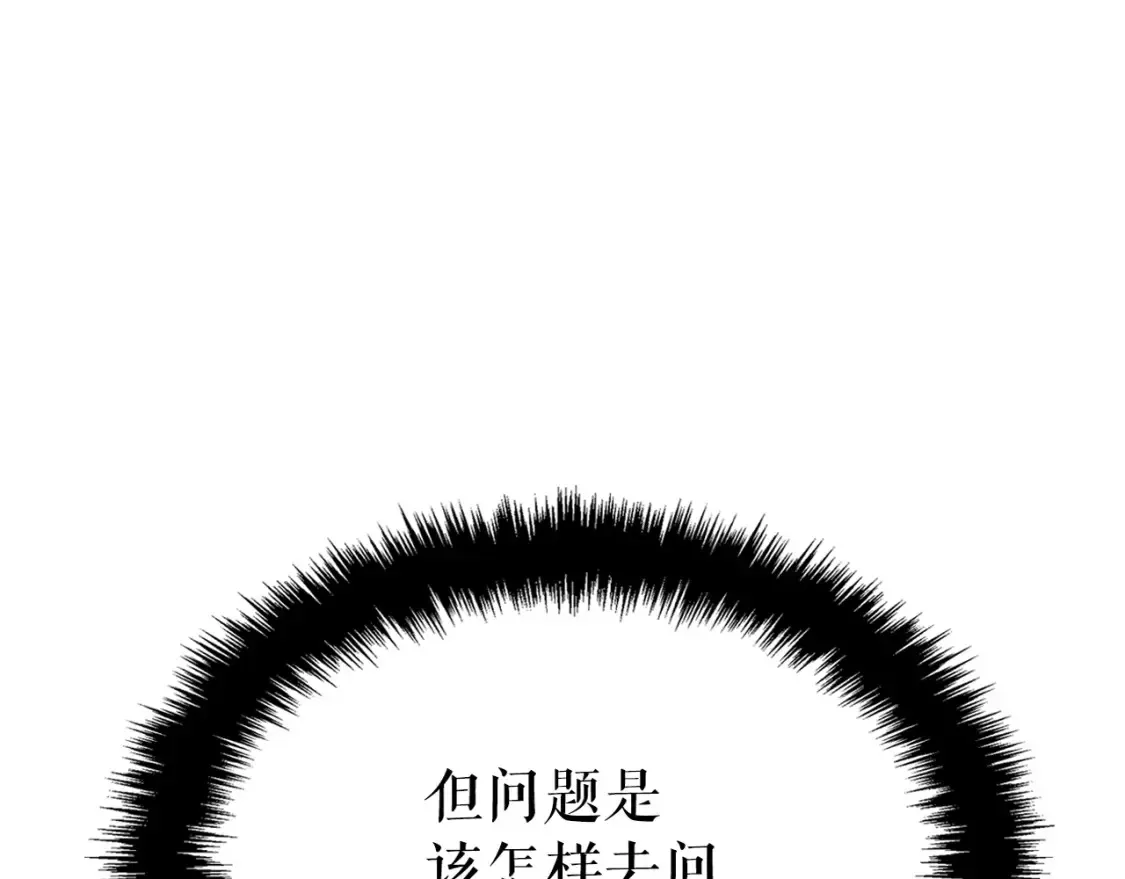 我独自升级 特别篇第3话 怪物涂鸦 第103页