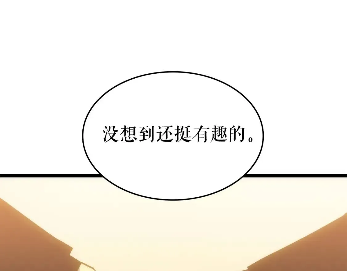 我独自升级 第148话 魔气 第247页