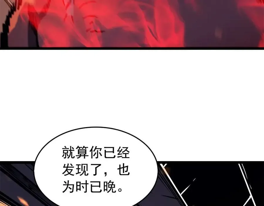 我独自升级 第59话 刀下亡魂 第136页