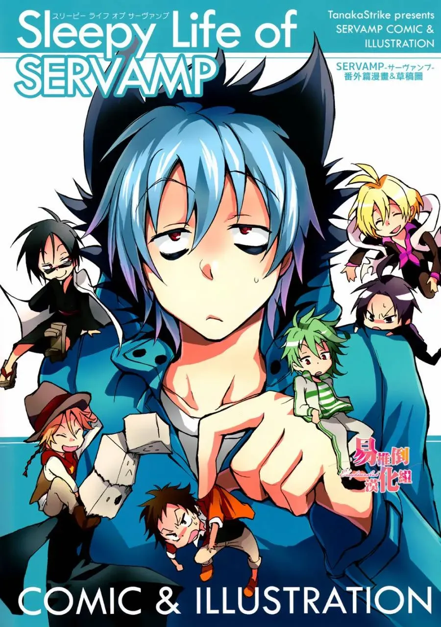 Servamp SERVAMP设定集00 第25页