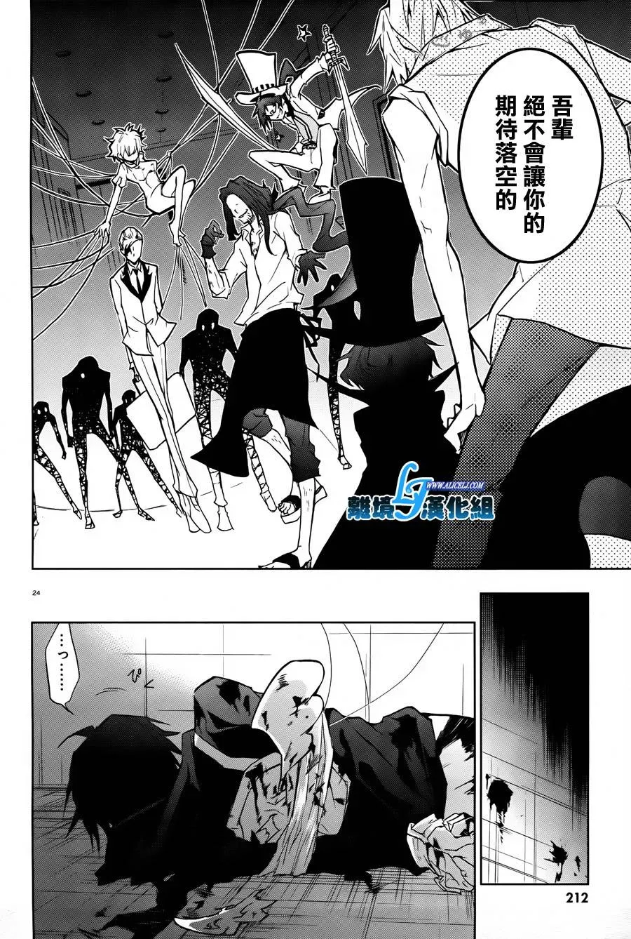 Servamp 31话 第22页