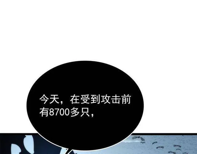 我独自升级 第106话 贝尔 第111页