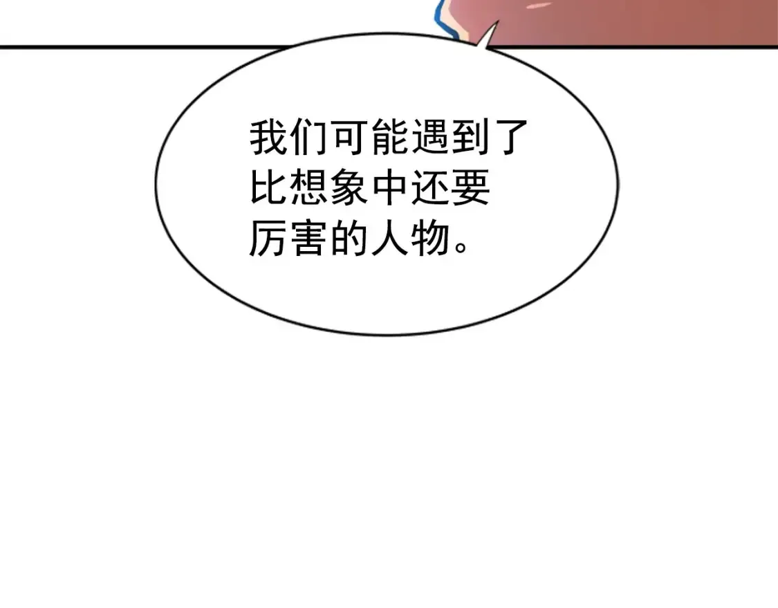 我独自升级 第37话 转职，开始！ 第114页