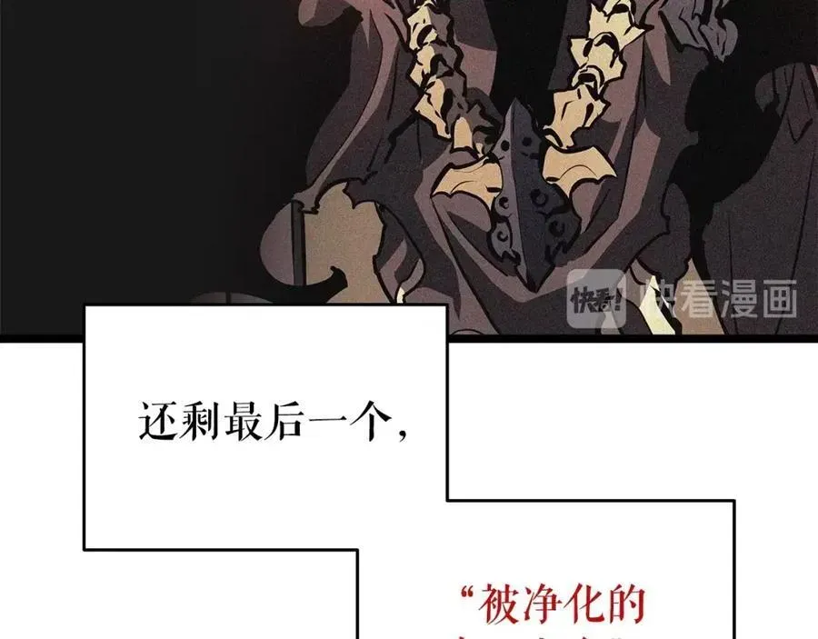 我独自升级 第61话 被诅咒的随机盒子 第122页