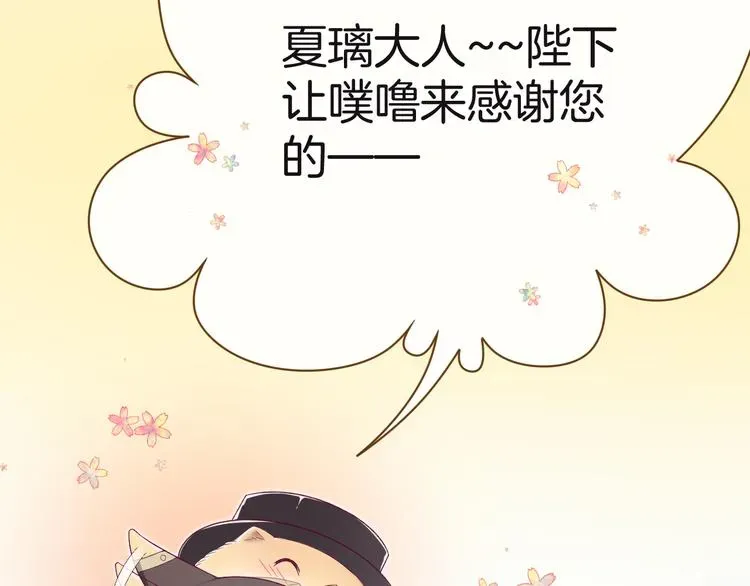 纯白的命运之轮 第7话 被抓走了！？ 第46页