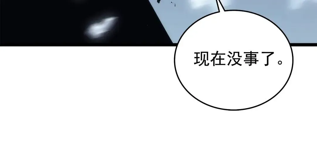 我独自升级 第119话 恐惧之物 第231页