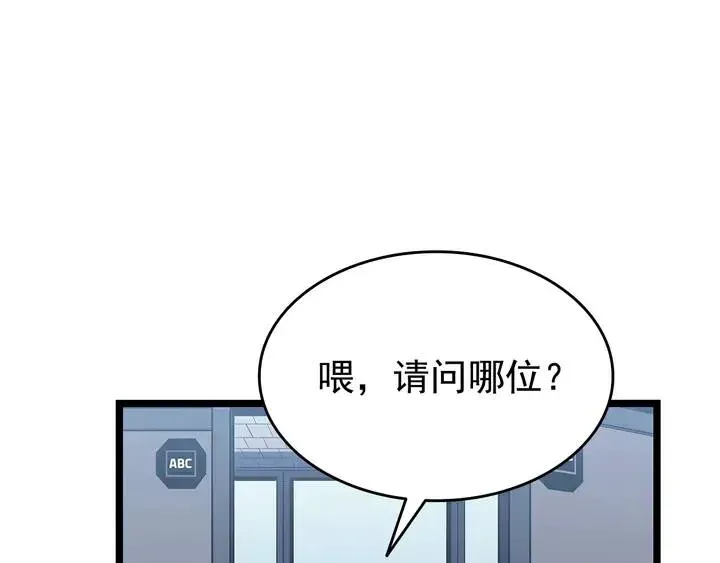 我独自升级 第116话 异常 第126页