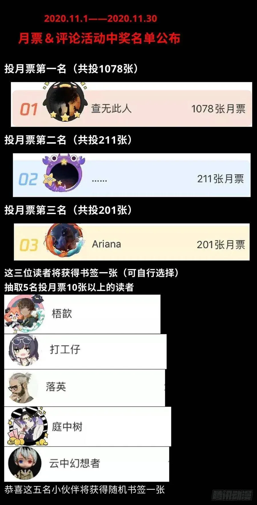 症 58.X孤儿院的记忆 第26页