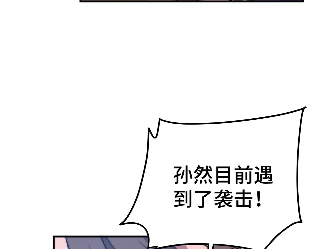 开挂玩家从0升级 第4话 巨龙袭城 第169页