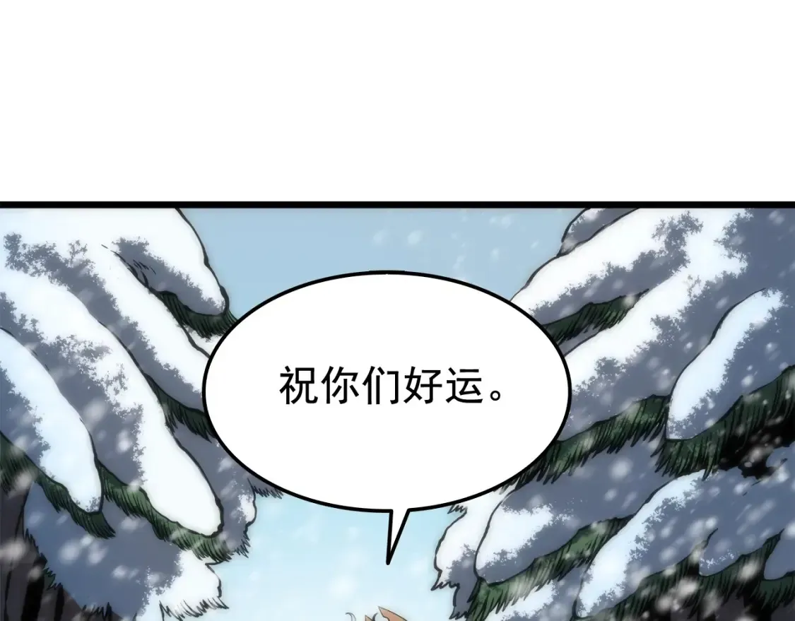 我独自升级 第49话 谁是累赘 第130页